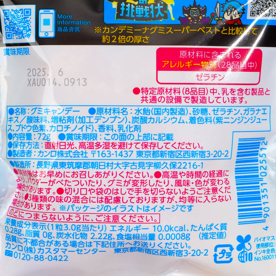 Tough Gummy Candy Impact Soda 72g (KABAYA)