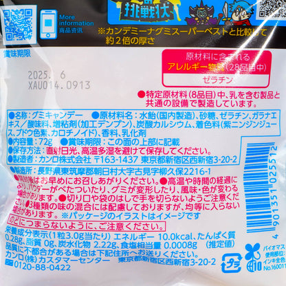 Tough Gummy Candy Impact Soda 72g (KABAYA)