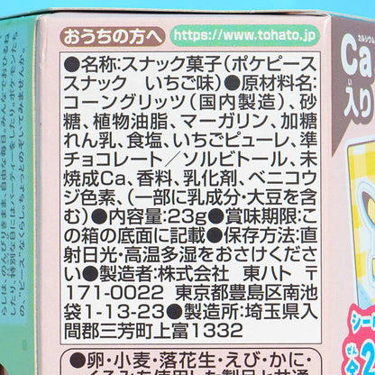 Pokemon Pokepeace Heart Snack Strawberry 23g (TOHATO)