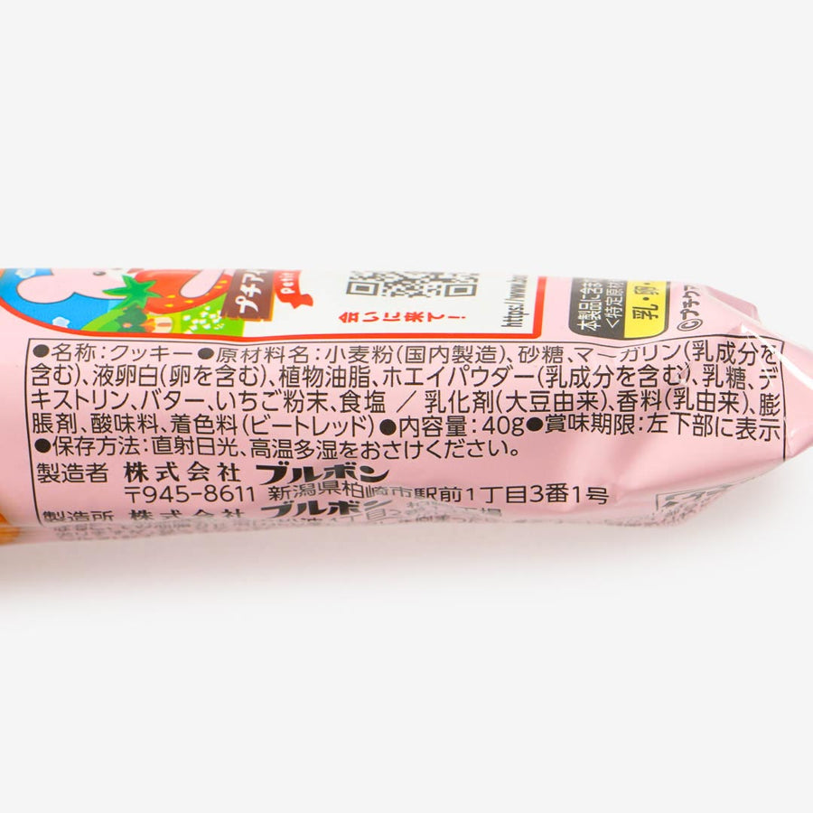 Petit Mini Strawberry Langues De Chat Cookies 40g (BOURBON)