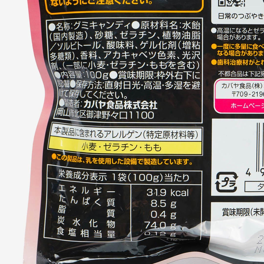 Tough Gummy Candy  Big Bang Peach 100g (KABAYA) DATOVARE