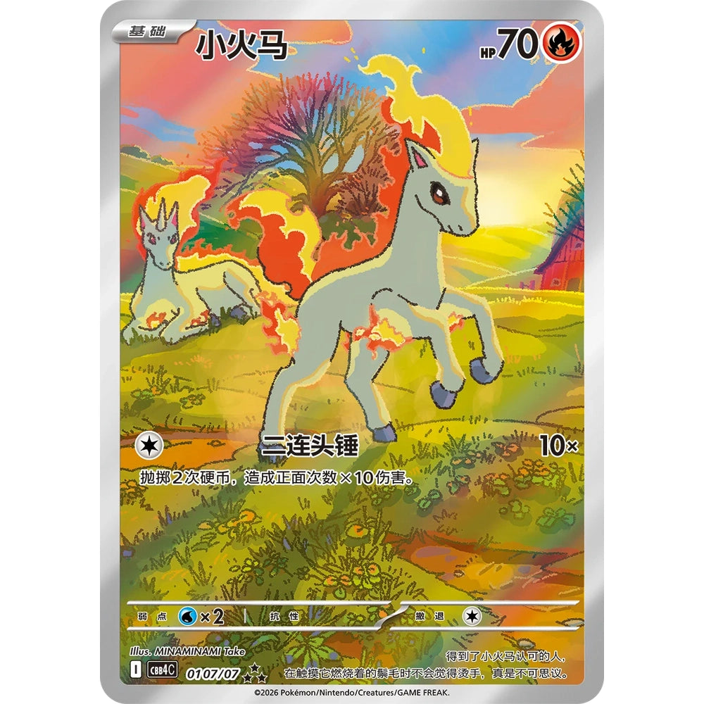 Pokemon TCG Gem Packs Volume 4 Kinesisk Boosterpakke