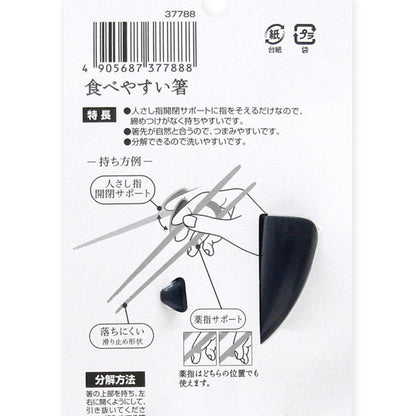 Easy-to-Eat Chopsticks (OTOMO)