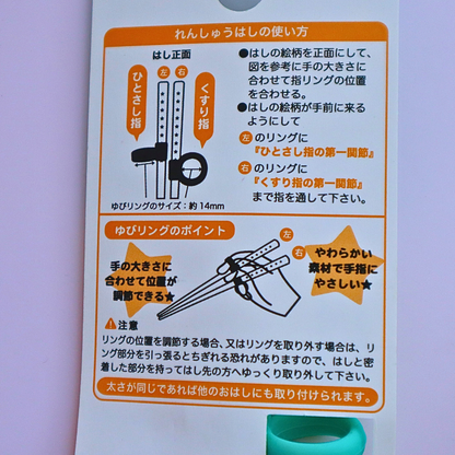 Training Chopsticks Stars for Right Hand Kids Size (NAKANO)