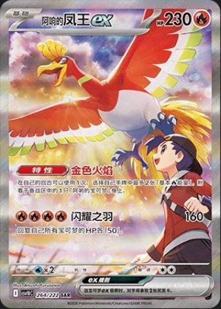 Pokemon TCG CSV10C Team Rocket Kinesisk Booster Pack
