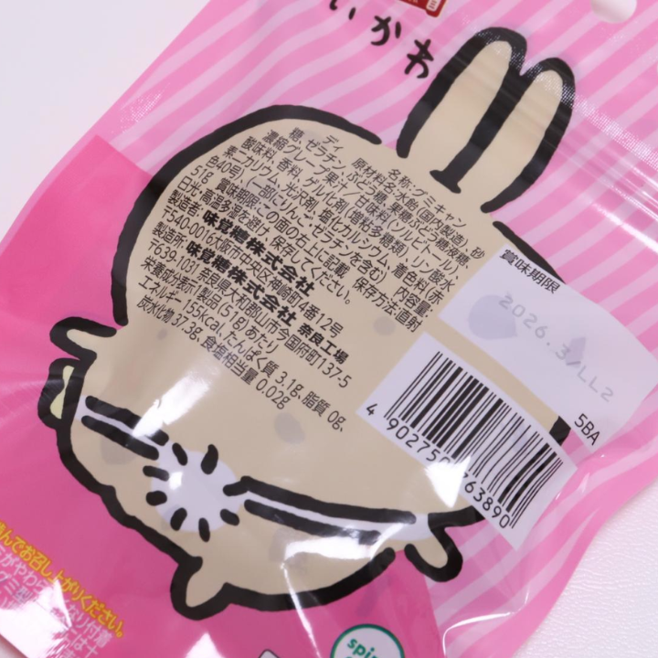 Chiikawa 3D Gummy Grape 51g (UHA)