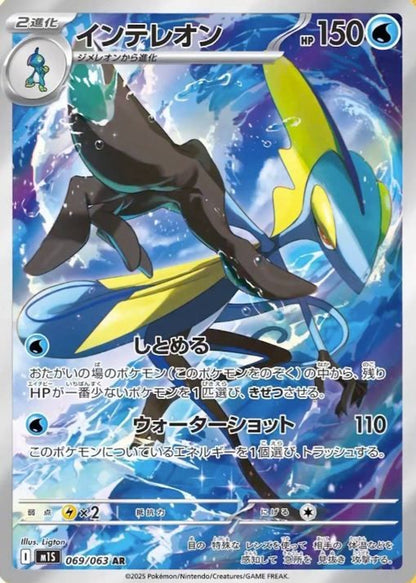 Pokemon TCG Mega Brave Booster Pack M1L (POKEMON)