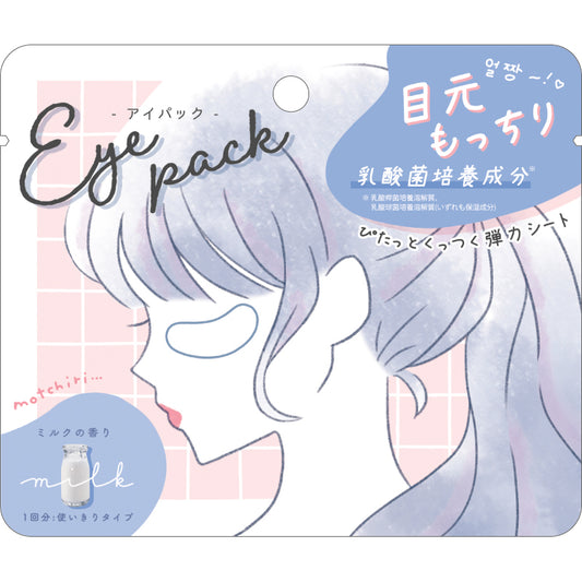 Duftende Øyemaske Eyepack Milk (CRUX)