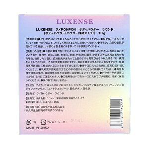 Luxense Glitter Body Powder Puf Round 10g (Cosme Station)