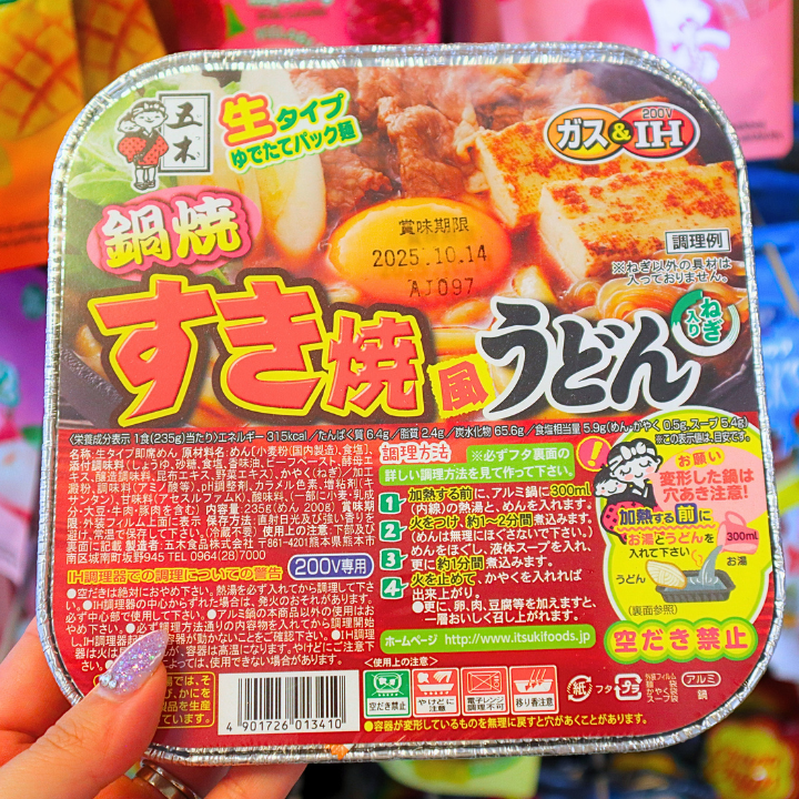 NABEYAKI CUP SUKIYAKI UDON (COMPATIBLE WITH GAS & IH COOKTOP) 235g (ITSUKI) DATOVARE
