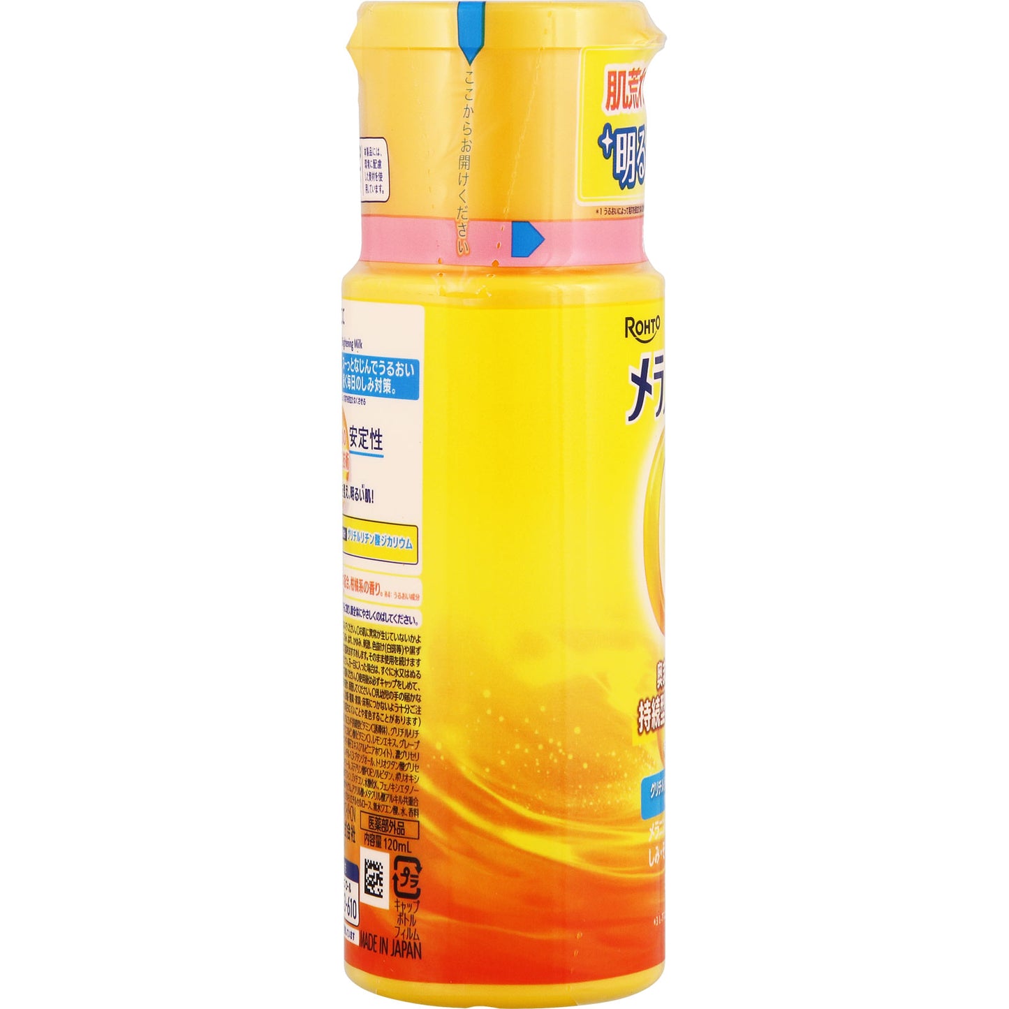 Melano CC Melano CC Vitamin C Anti-Blemish Brightening Milk 120ml (ROHTO)