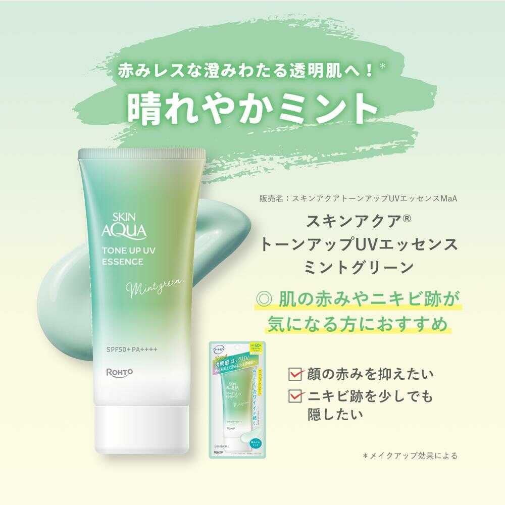 Tone Up UV Essence Tinted Sunscreen Mint Green SPF50+ PA++++ 70g (SKIN AQUA)
