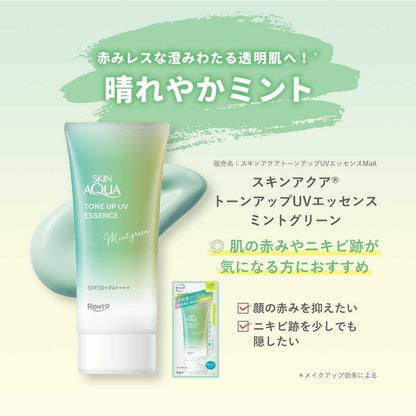 Tone Up UV Essence Tinted Sunscreen Mint Green SPF50+ PA++++ 70g (SKIN AQUA)