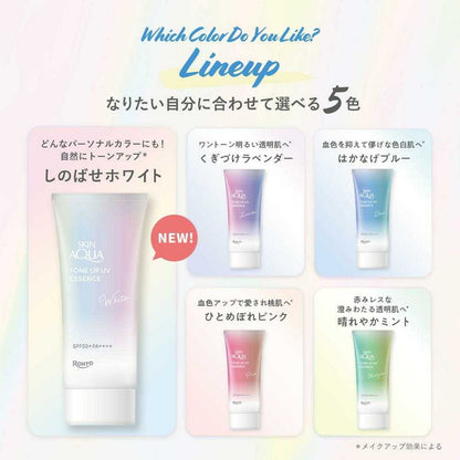 Tone Up UV Essence Tinted Sunscreen Blue SPF50+ PA++++ 70g (SKIN AQUA)