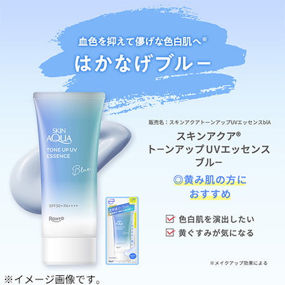 Tone Up UV Essence Tinted Sunscreen Blue SPF50+ PA++++ 70g (SKIN AQUA)