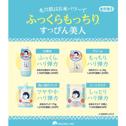 Keana Rice Powder Wash 50g (Ishizawa-Lab)