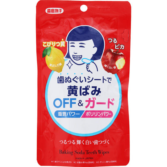 Toothpaste Baking Soda Teeth Wipes 15pcs (Ishizawa-Lab)