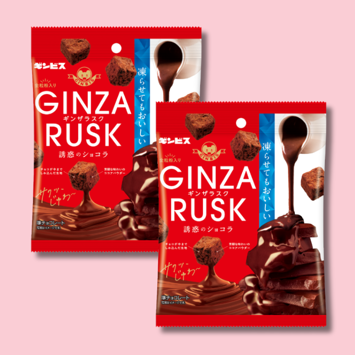 Ginza Rusk Chocolate Soaked Cube Corm Puff Small Bag 35g (GINBIS)