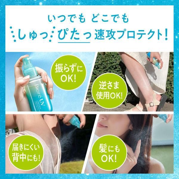 Limited!! Aqua Rich Sunscreen Protect Mist Spice Magic SPF50+ 60ml (BIORE UV)