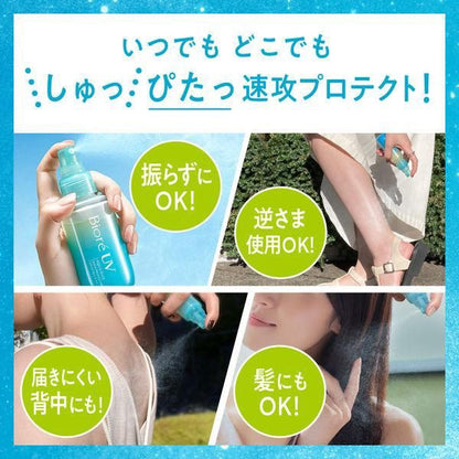 Limited!! Aqua Rich Sunscreen Protect Mist Spice Magic SPF50+ 60ml (BIORE UV)