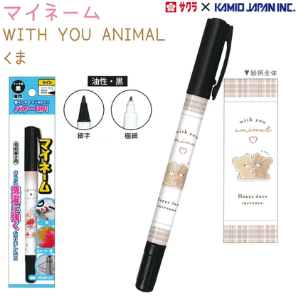 Twin Permanent Merkepenn My Name Black With You Animal Kuma (KAMIO)