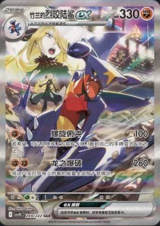 Pokemon TCG CSV10C Team Rocket Kinesisk Booster Pack