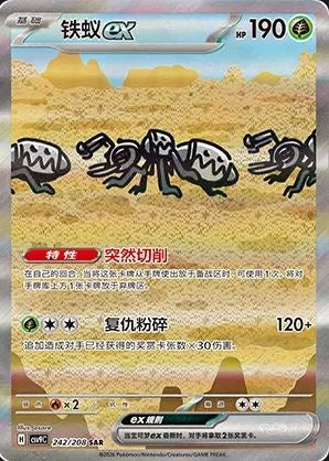 Pokemon TCG CSV9C Stellar Crystal Kinesisk Booster Pack