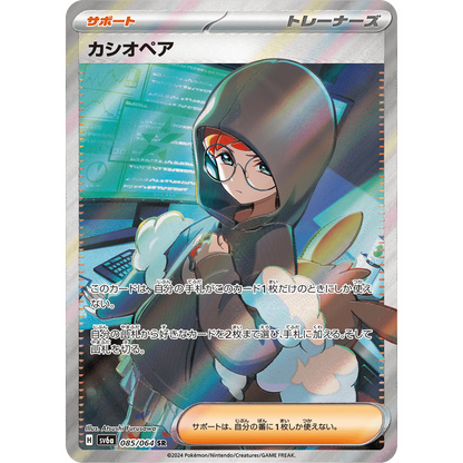 Pokemon TCG Night Wanderer Booster Pack SV6a (POKEMON)
