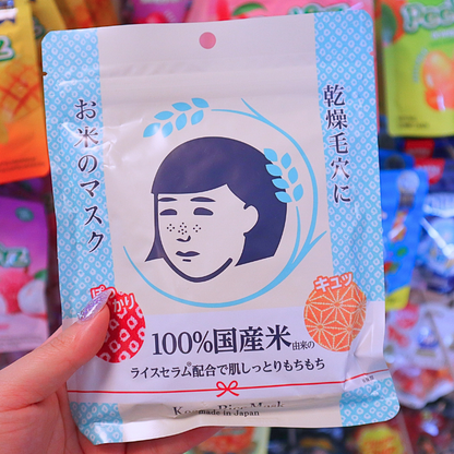 Keana 100% Rice Skincare Mask 10 Sheets
