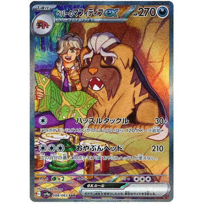 Pokemon TCG Heat Wave Arena Booster Pack SV9a (POKEMON)