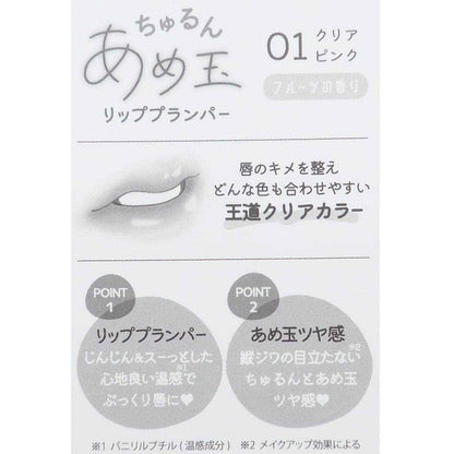 Churun Amedama Lip Plumper Rosey Pink Fruit-Scent (Q-LIA)