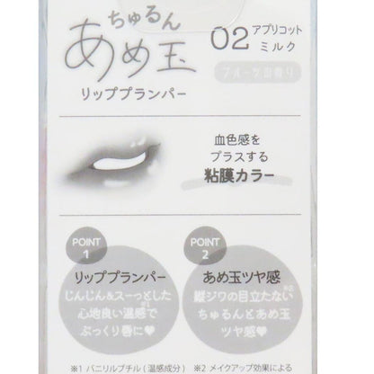 Churun Amedama Lip Plumper Peach Pink Fruit-Scent (Q-LIA)
