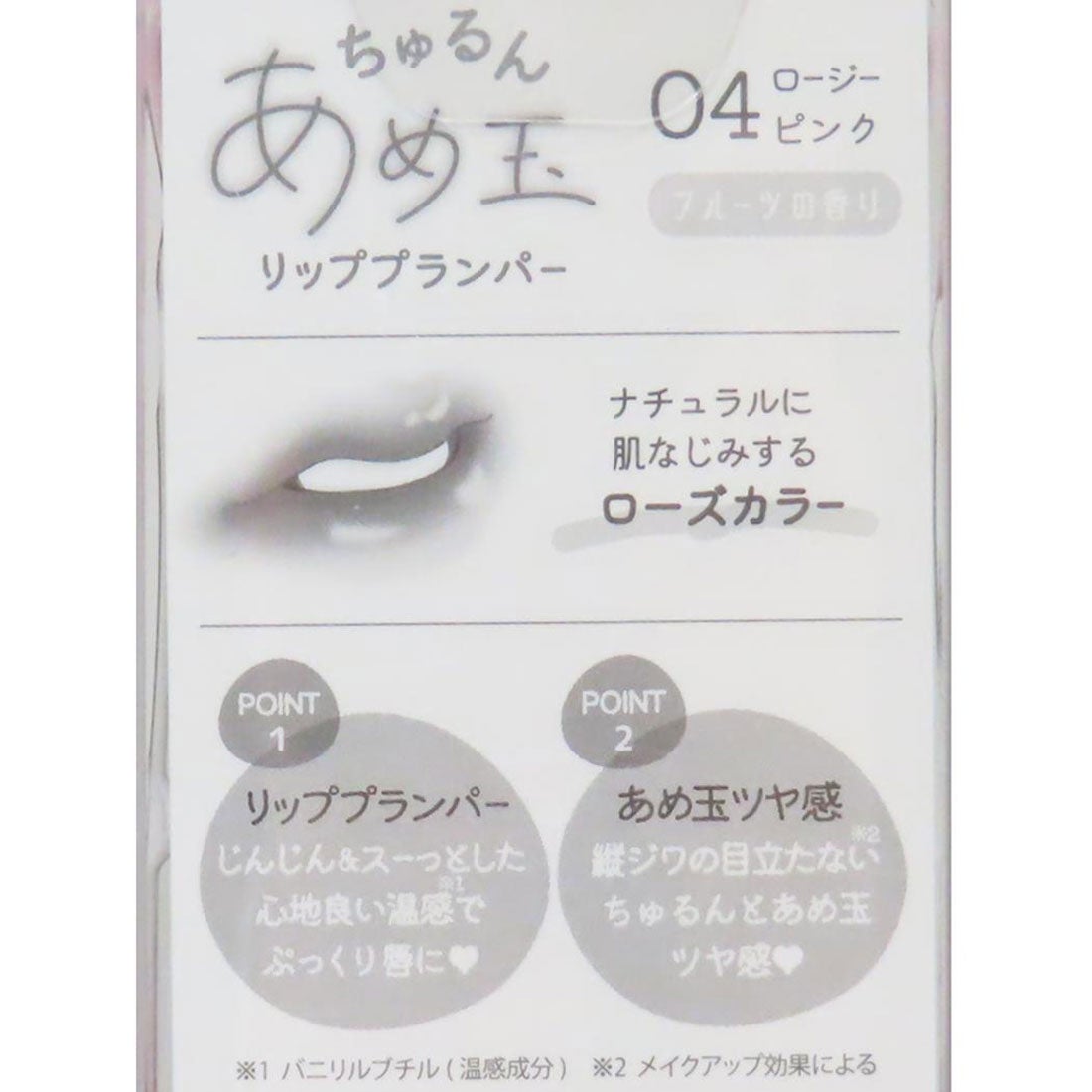 Churun Amedama Lip Plumper Strawberry Milk Fruit-Scent (Q-LIA)