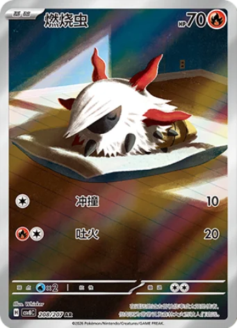 Pokemon TCG csv8C Brilliant Fantasy Kinesisk Booster Pack
