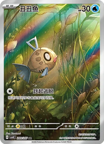 Pokemon TCG csv8C Brilliant Fantasy Kinesisk Booster Pack