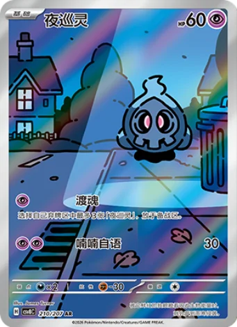 Pokemon TCG csv8C Brilliant Fantasy Kinesisk Booster Pack