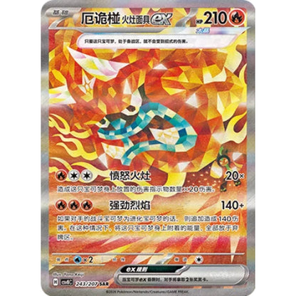 Pokemon TCG csv8C Brilliant Fantasy Kinesisk Booster Pack