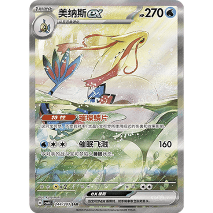 Pokemon TCG csv8C Brilliant Fantasy Kinesisk Booster Pack