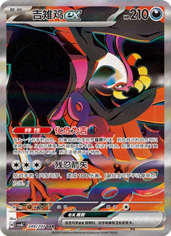 Pokemon TCG csv8C Brilliant Fantasy Kinesisk Booster Pack