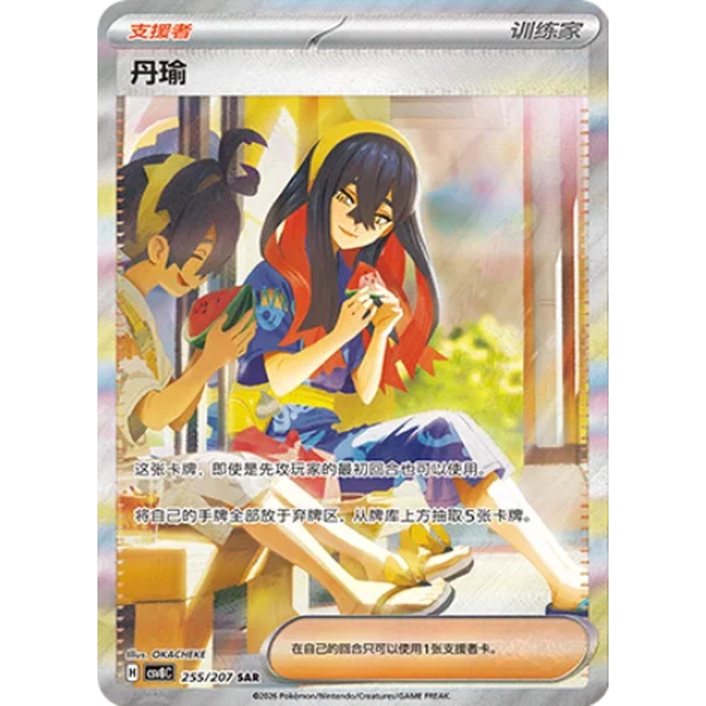 Pokemon TCG csv8C Brilliant Fantasy Kinesisk Booster Pack