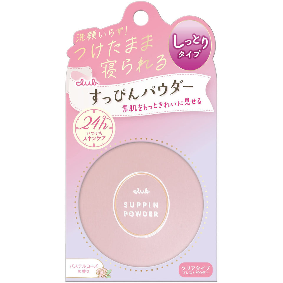 Suppin Powder Makeup Foundation Pastel Rose 26g (CLUB COSMETICS)