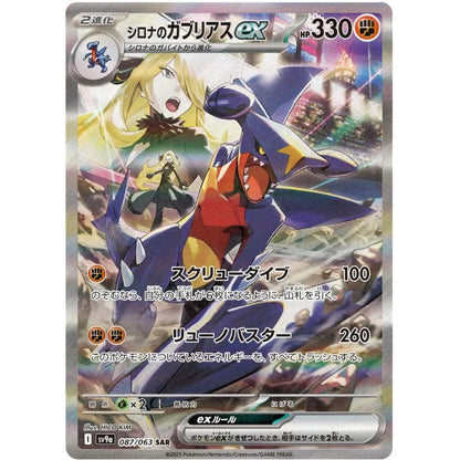 Pokemon TCG Heat Wave Arena Booster Pack SV9a (POKEMON)