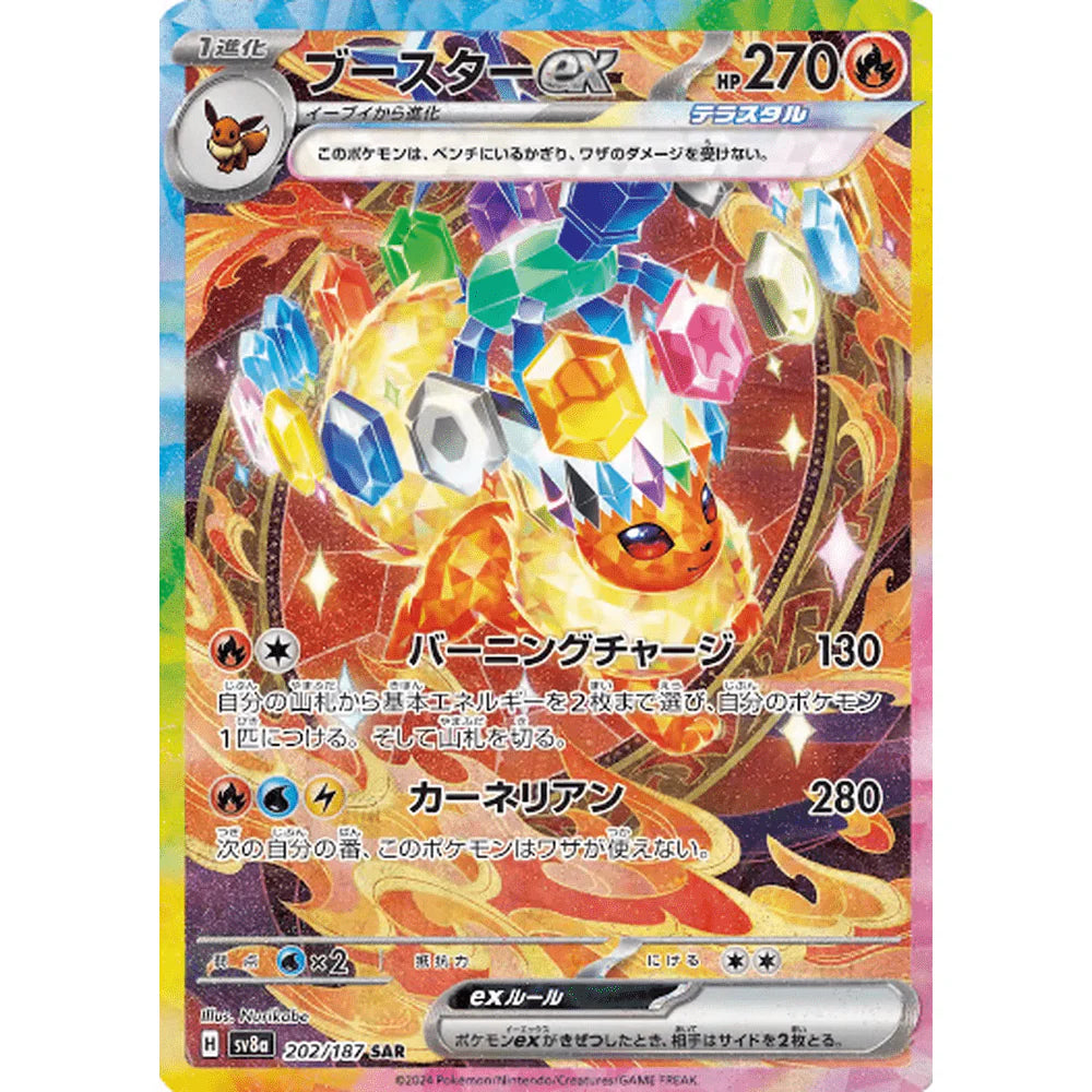 Pokemon TCG Terastal Festival Ex Booster Pack SV8a (POKEMON)