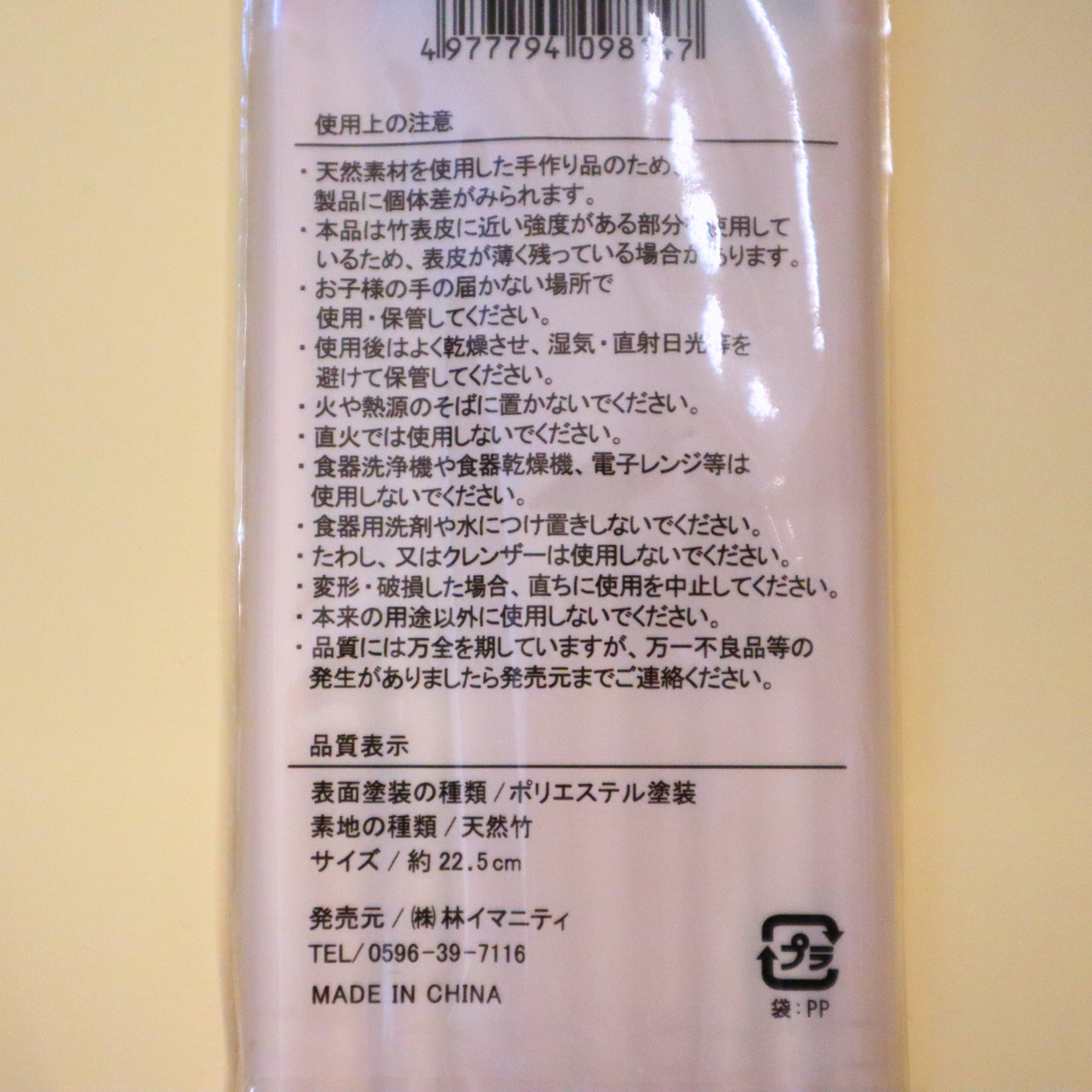 Bambus Spisepinner 5P Floral