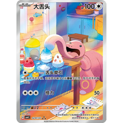 Pokemon TCG Gem Packs Volume 4 Kinesisk Boosterpakke