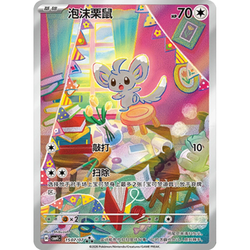 Pokemon TCG Gem Packs Volume 4 Kinesisk Boosterpakke