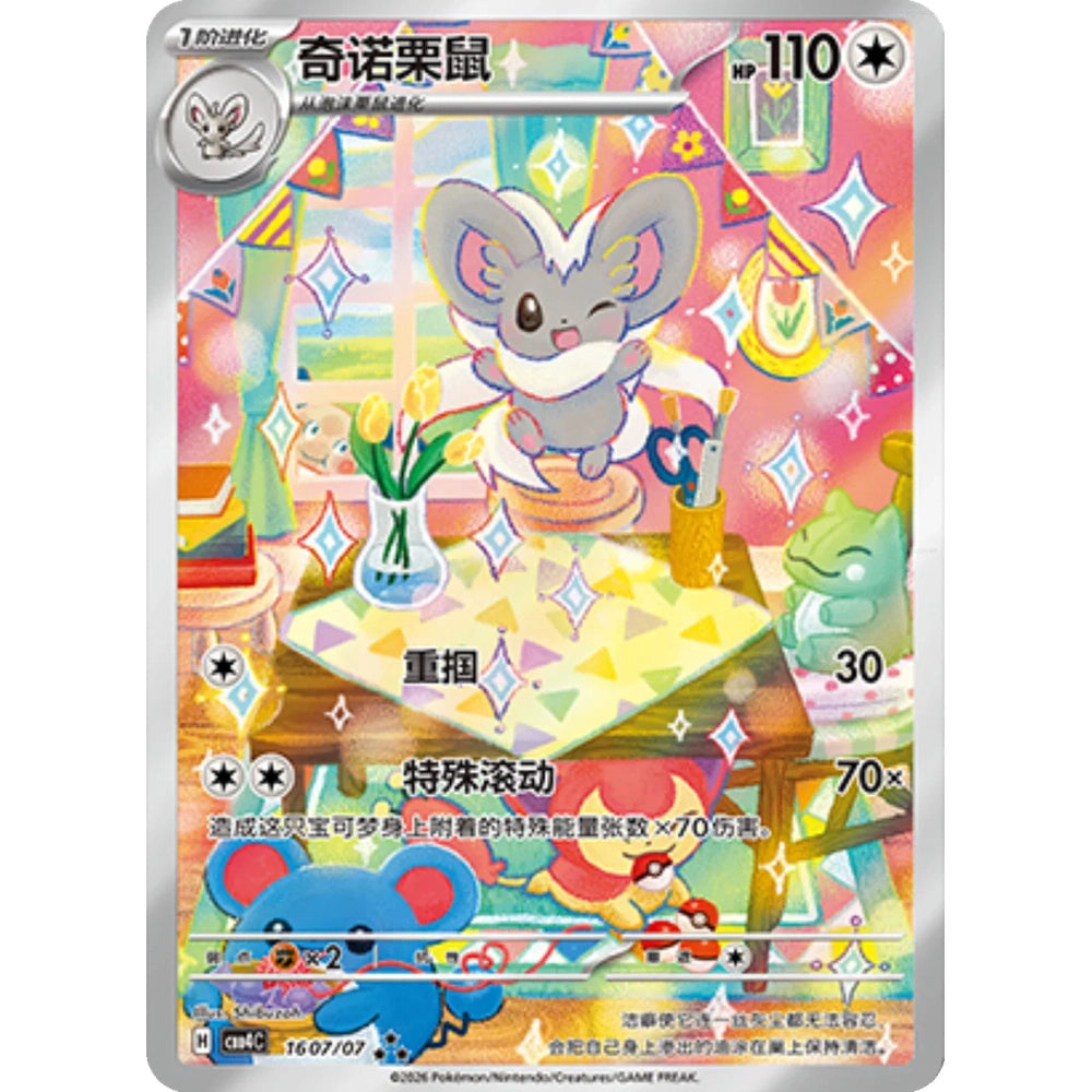 Pokemon TCG Gem Packs Volume 4 Kinesisk Boosterpakke