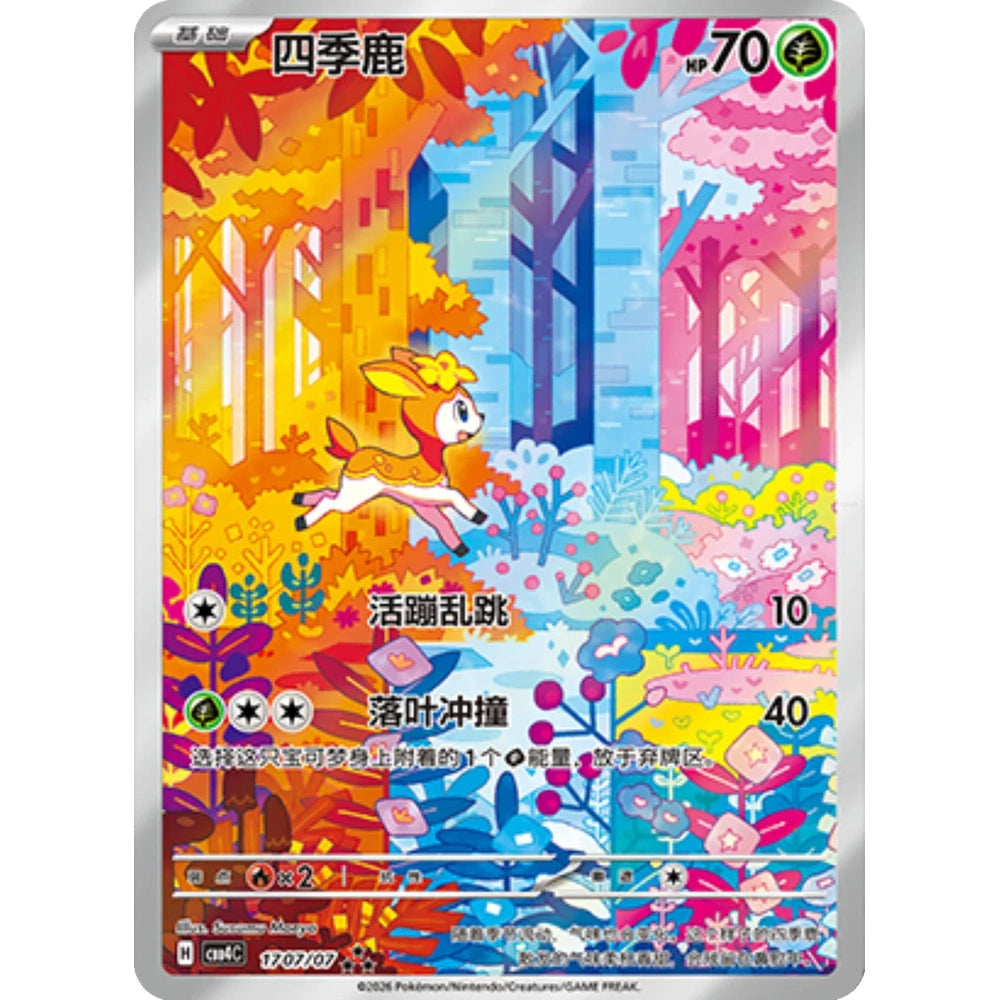 Pokemon TCG Gem Packs Volume 4 Kinesisk Boosterpakke