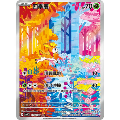 Pokemon TCG Gem Packs Volume 4 Kinesisk Boosterpakke