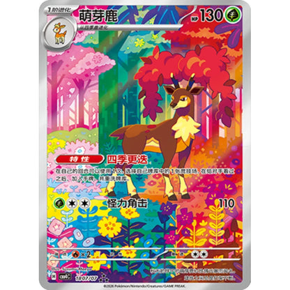 Pokemon TCG Gem Packs Volume 4 Kinesisk Boosterpakke